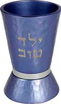 Yair Emanuel Blue Nickel Kiddush Cup for Boys - Handmade Jewish Bar Mitzvah Gift