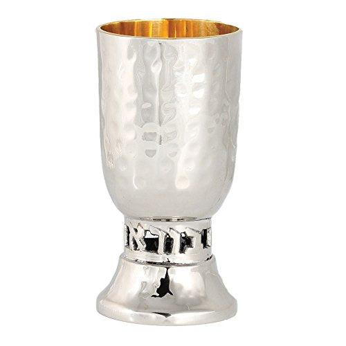 Hammered Brass Kiddush Cup with Wine Blessing, 5 oz Short Wine Goblet