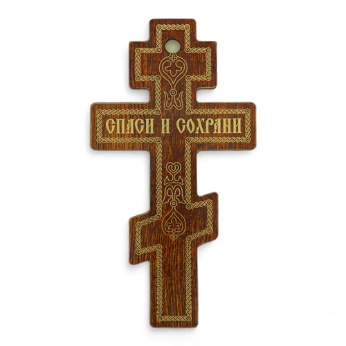 Russian Orthodox Three-Bar Wooden Wall Cross - 8-Inch Byzantine Crucifix