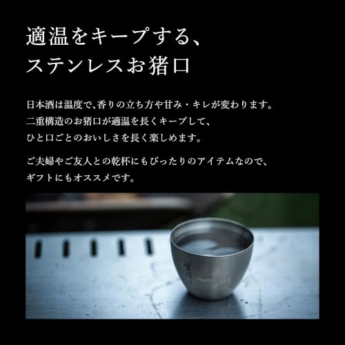 Snow Peak Titanium Boar Mouth Sake Cup - Japanese Tradition, 58mm Diameter