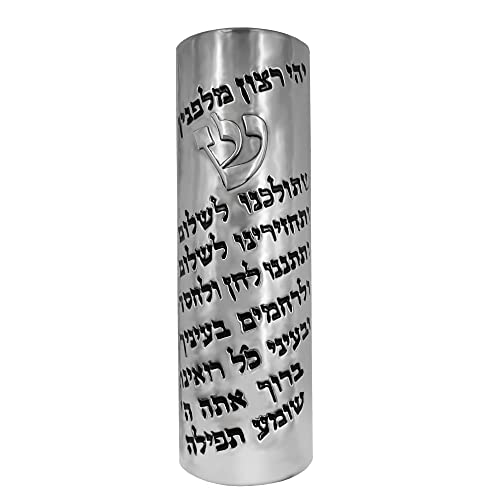 Car Mezuzah with Hebrew Traveler's Prayer Scroll, 2.2 Inch Metal Case