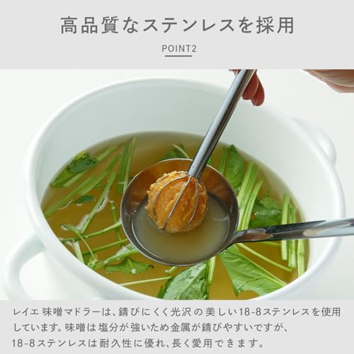 Reyer Miso Muddler LS1500 No Box - Stainless Steel Kitchen Tool Japan