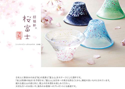 Japanese Sake Glass Night Cherry Blossom - Sakura Fuji, 1.5 fl oz, Gift Box