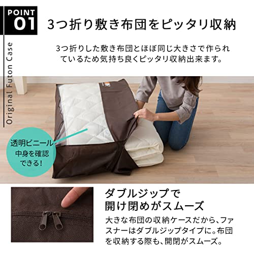 Futon Storage Case - Twin Size with Zipper and Handle