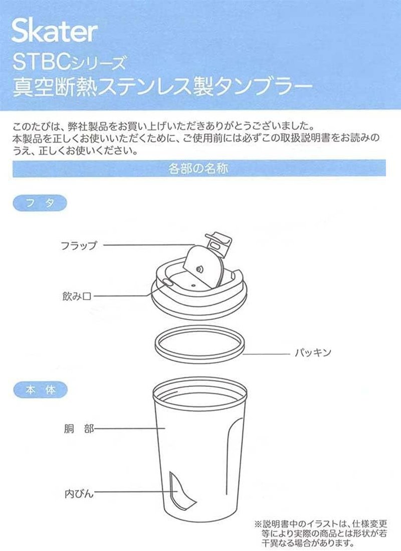 Skater STBC3F-A Vacuum Stainless Steel Insulated Coffee Tumbler, Small, 11.8 fl oz (350 ml), My Neighbor Totoro Ghibli