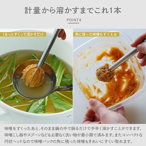 Reyer Miso Muddler LS1500 No Box - Stainless Steel Kitchen Tool Japan