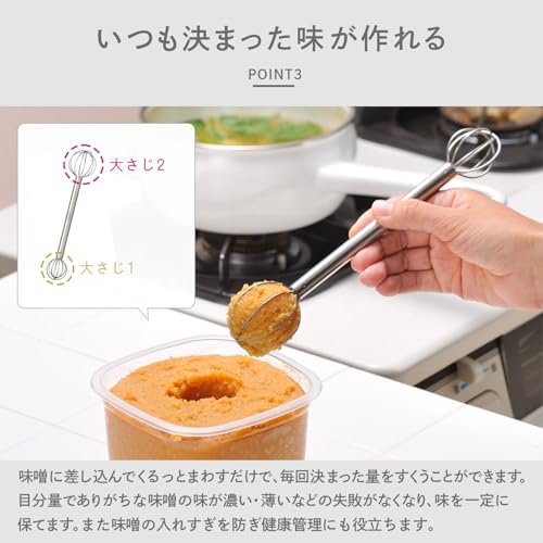 Reyer Miso Muddler LS1500 No Box - Stainless Steel Kitchen Tool Japan