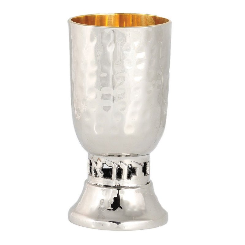 Zion Judaica Shabbat Kiddush Cup with Wine Blessing - Hammered Belly Shape - Short Foot Wine Goblet for Rosh Hashanah Shabbos Yom Tov Jewish New Year Wine Cup Judaica Gift for Wedding Bar/Bat Mitzvah