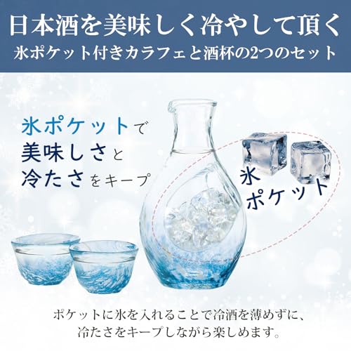 Japanese Glass Sake Set Blue 10.1oz Carafe & Cups - Made in Japan