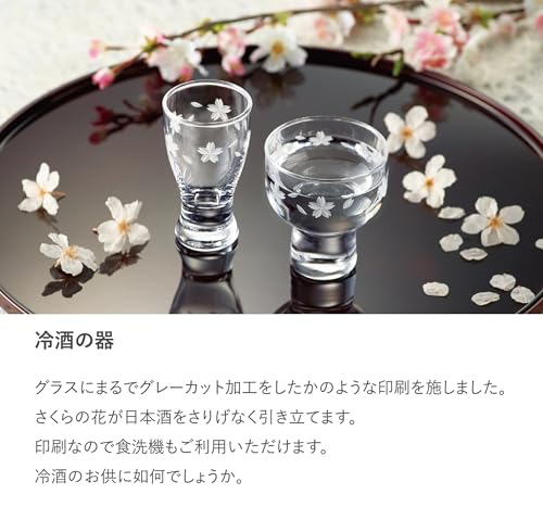 Toyo Sasaki 2.5 Fl oz Sake Glass Sakura Pattern - Cold Sake Ochoko, Dishwasher Safe