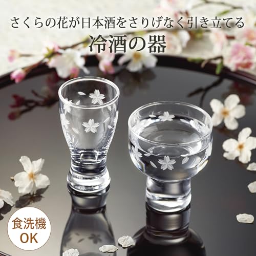 Toyo Sasaki 2.5 Fl oz Sake Glass Sakura Pattern - Cold Sake Ochoko, Dishwasher Safe