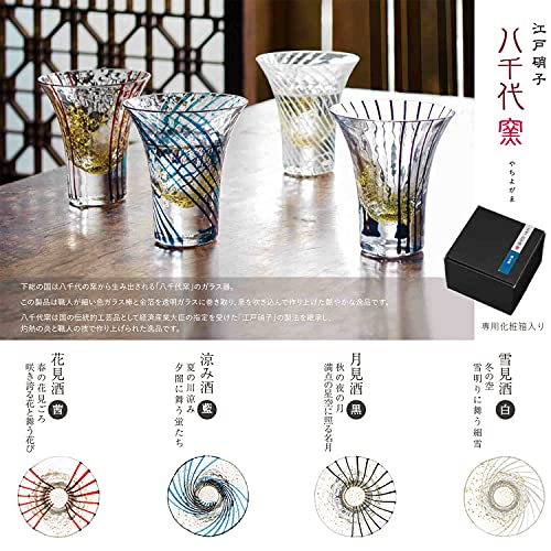Toyo Sasaki Indigo Edo Glass Sake Cup 3 fl oz – Handmade Japanese Yachiyo Kiln, Gift Box, 1pc