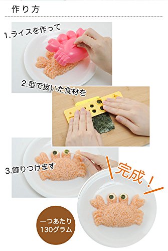 Rice Press Mold 3pcs Crab Sea Otter Scallop with Cutter