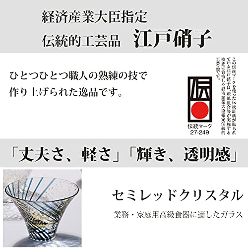 Toyo Sasaki Indigo Edo Glass Sake Cup 3 fl oz – Handmade Japanese Yachiyo Kiln, Gift Box, 1pc