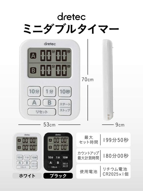 Dretec T-548WT Mini Double Timer, White