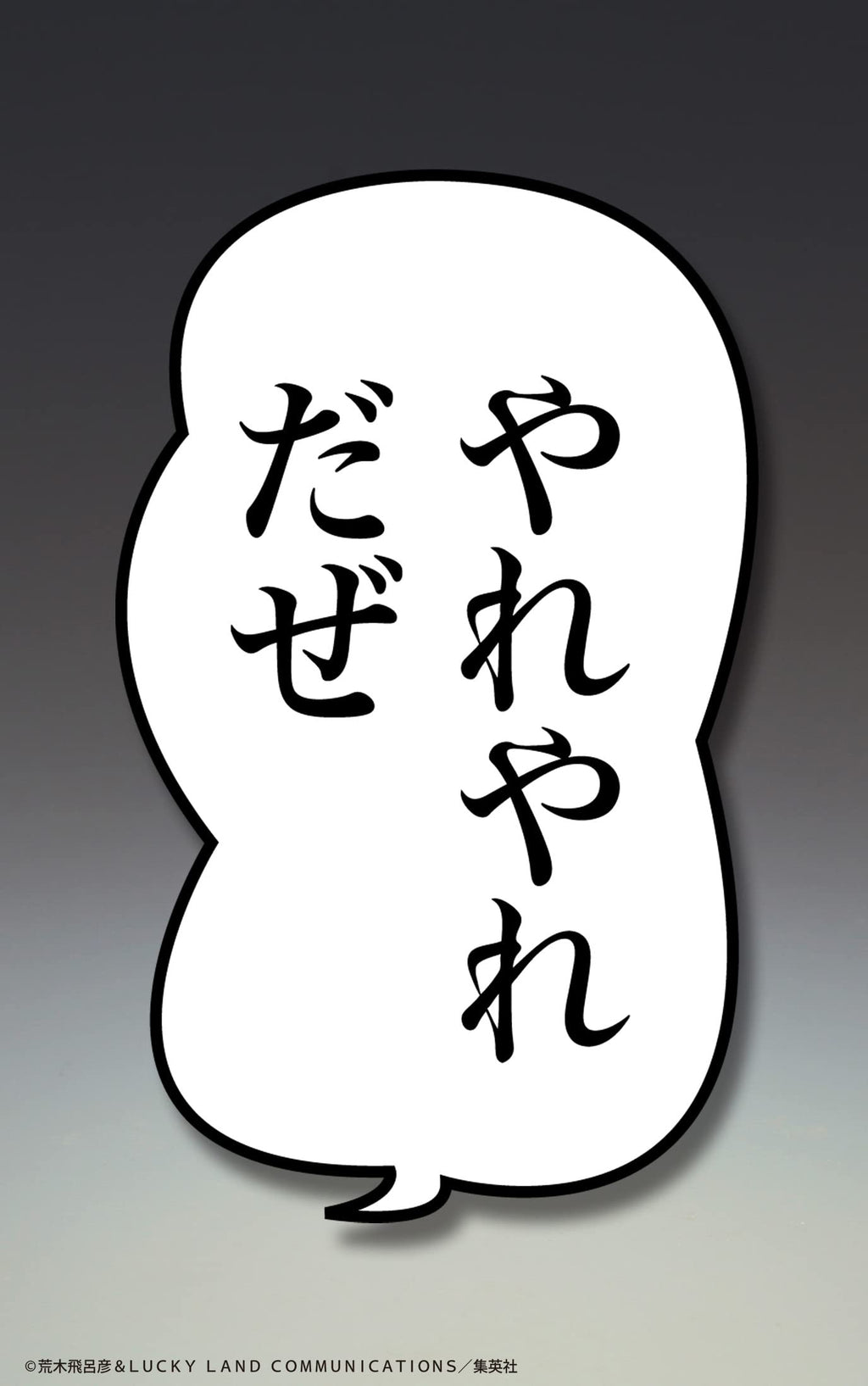 Medicos Entertainment - Chozokado Jotaro Kujo Ver.1.5 JoJo's Bizarre Adventure: Stardust Crusaders - Figure