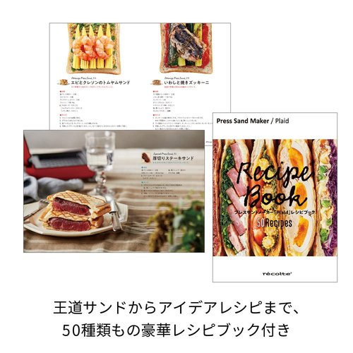 recolte PRESS SAND MAKER 【Japan Domestic genuine products】 (Matred)