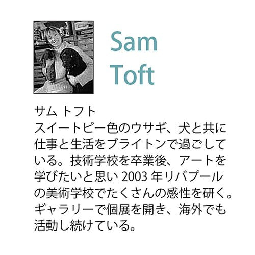 ユーパワー Yu Power Sam Toft Gel Art Frame I Hear Biscuit