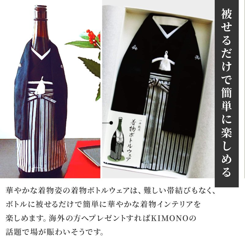 WANOKURA Kimono Bottle Cover, Made in Japan, Wine Bottle Covers, Wine Bottle Topper, Christmas, Wedding, Birthday, Travel, Holiday Party (Wine Bottle, OTAIKO/Sakura - White)