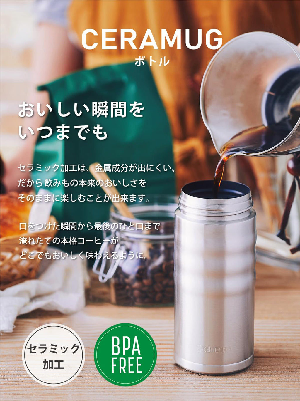 Kyocera Travel Mug with Twist Top, 17oz, Stainless Steel