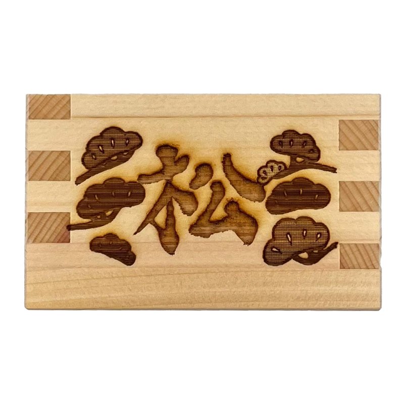TOKYO ART Japanese Wooden Sake Masu Cups (Set of 3) with Japanese Lucky Artwork, Square Sake Boxes - Crafted from Japanese high-grade cypress wood, Made in Japan (Shou Chiku Bai)