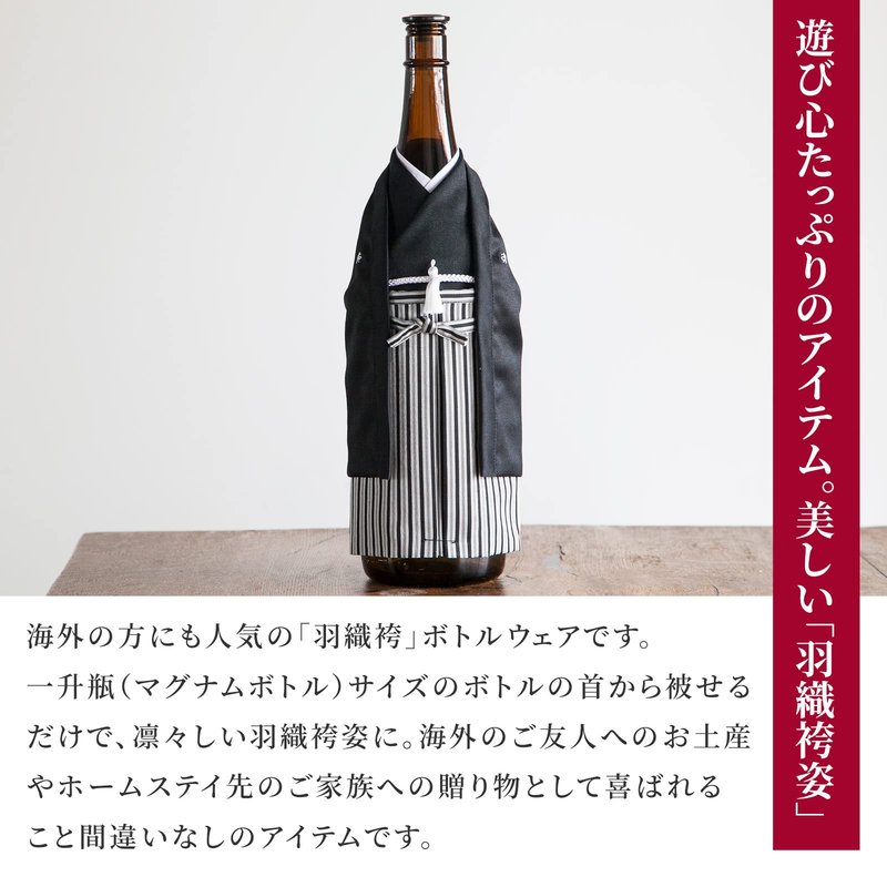WANOKURA Kimono Bottle Cover, Made in Japan, Wine Bottle Covers, Wine Bottle Topper, Christmas, Wedding, Birthday, Travel, Holiday Party (Wine Bottle, OTAIKO/Sakura - White)