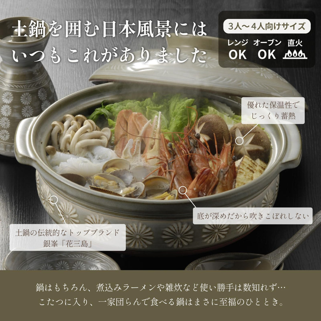 Banko Ware 52013 Ginpo Hanamishima Earthenware Pot (Deep Pot), No. 9, For 4-5 People