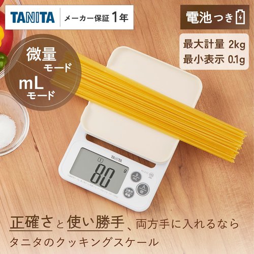 Tanita KJ-212 WH Cooking Scale with Removable and Washable Silicone Cover, Measures Up to 4.4 lbs (0.1 g) Units,