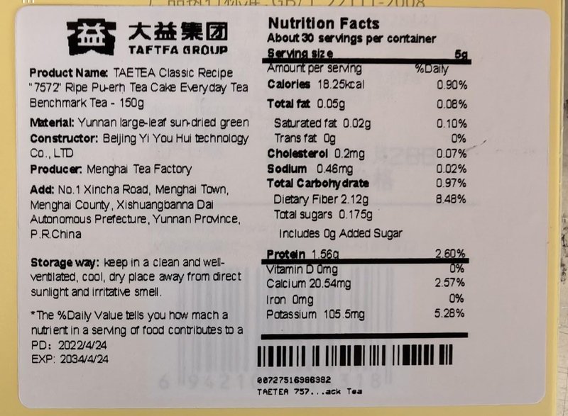 TAETEA Yunnan 7572 Classic Ripe Pu-erh Tea, Aged Puerh Pu'er Tea Cake Black Tea for Daily Drink and Gift 150g / 5.29oz (Ripe)