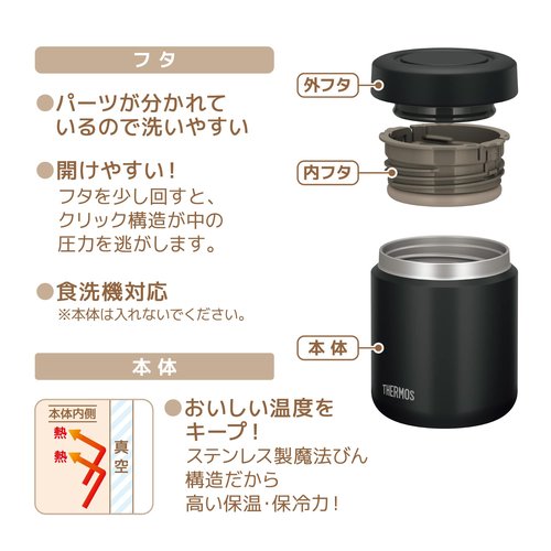 Thermos JBR-301 BK Vacuum Insulated Soup Jar, 10.1 fl oz (300 ml), Black, Standard Model, Hot & Cold Clean, Easy to Clean, Round Mouth Design