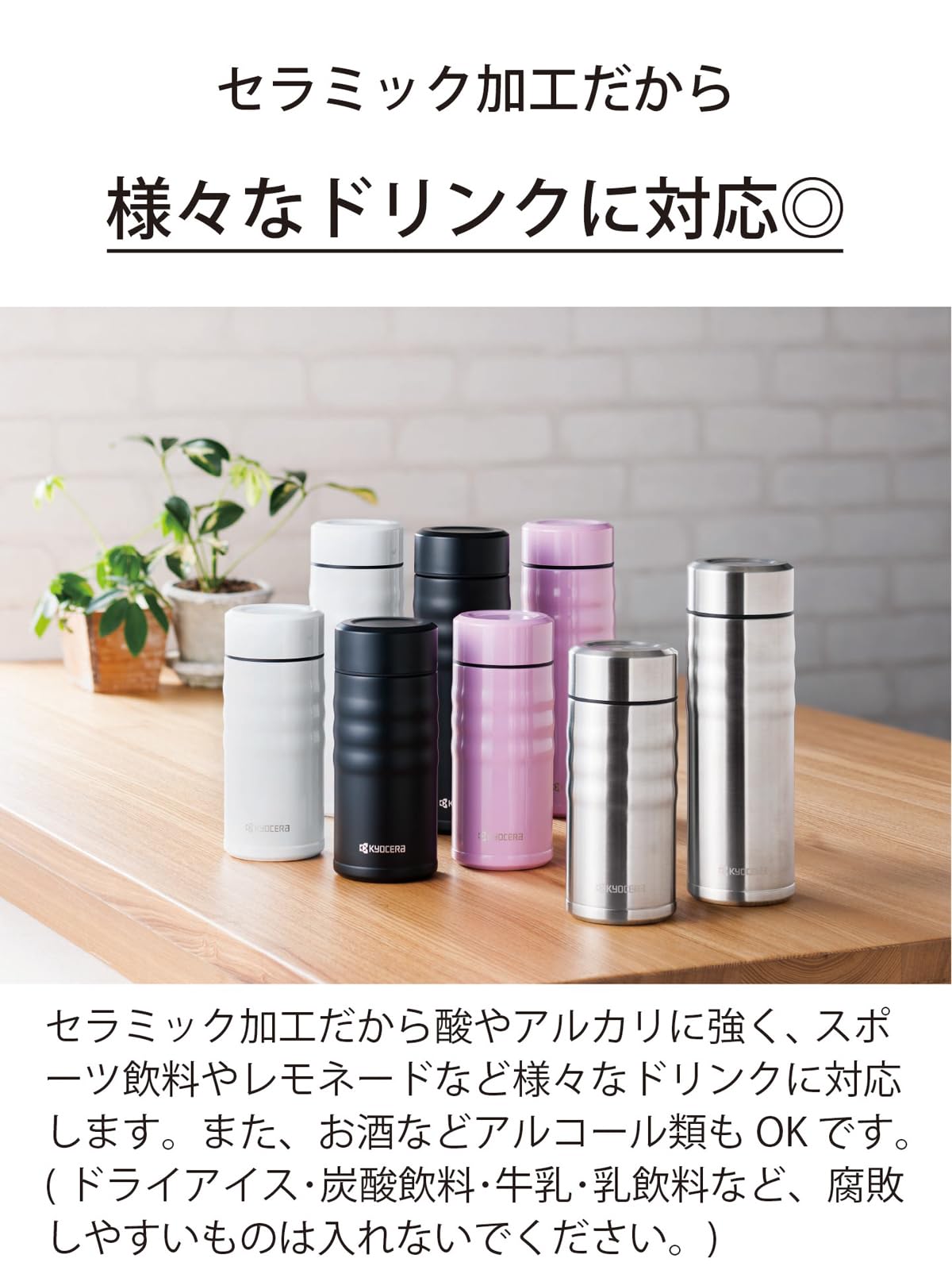 Kyocera Travel Mug with Twist Top, 17oz, Stainless Steel