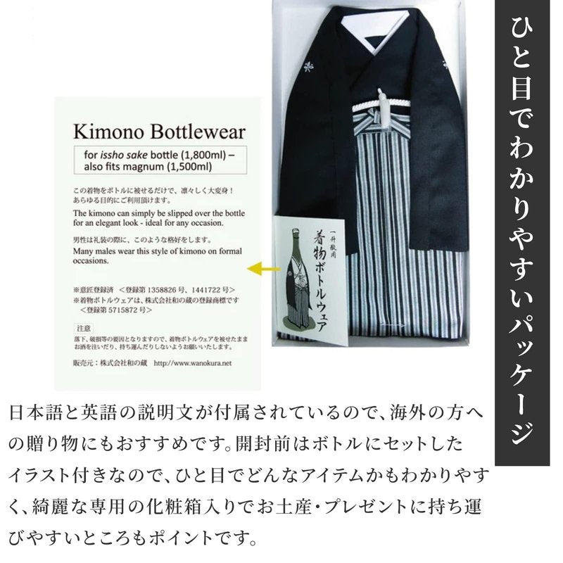 WANOKURA Kimono Bottle Cover, Made in Japan, Wine Bottle Covers, Wine Bottle Topper, Christmas, Wedding, Birthday, Travel, Holiday Party (Wine Bottle, OTAIKO/Sakura - White)