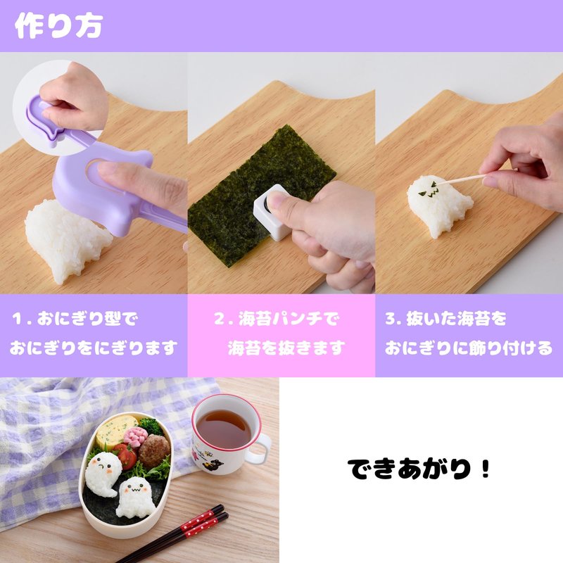 Arnest A-77861 Charaben (Onigiri Shaped), Mini Size (Hand Eating, Infant Food), Easy Die Cutting (Nico & Kitchen Ghost Rice Ball Mini x 2), Halloween, Popular Brand of Major Restaurants
