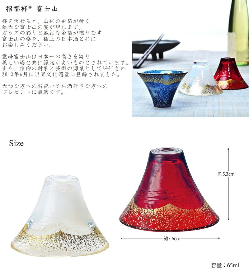 東洋佐々木ガラス Toyo Sasaki Glass Cold Sake Glass Set, Lucky Cup Mt. Fuji, Cold Sake Cup, Made in Japan, White & Red, 2.4 fl oz (65 ml), 2 Piece Set G636-T74