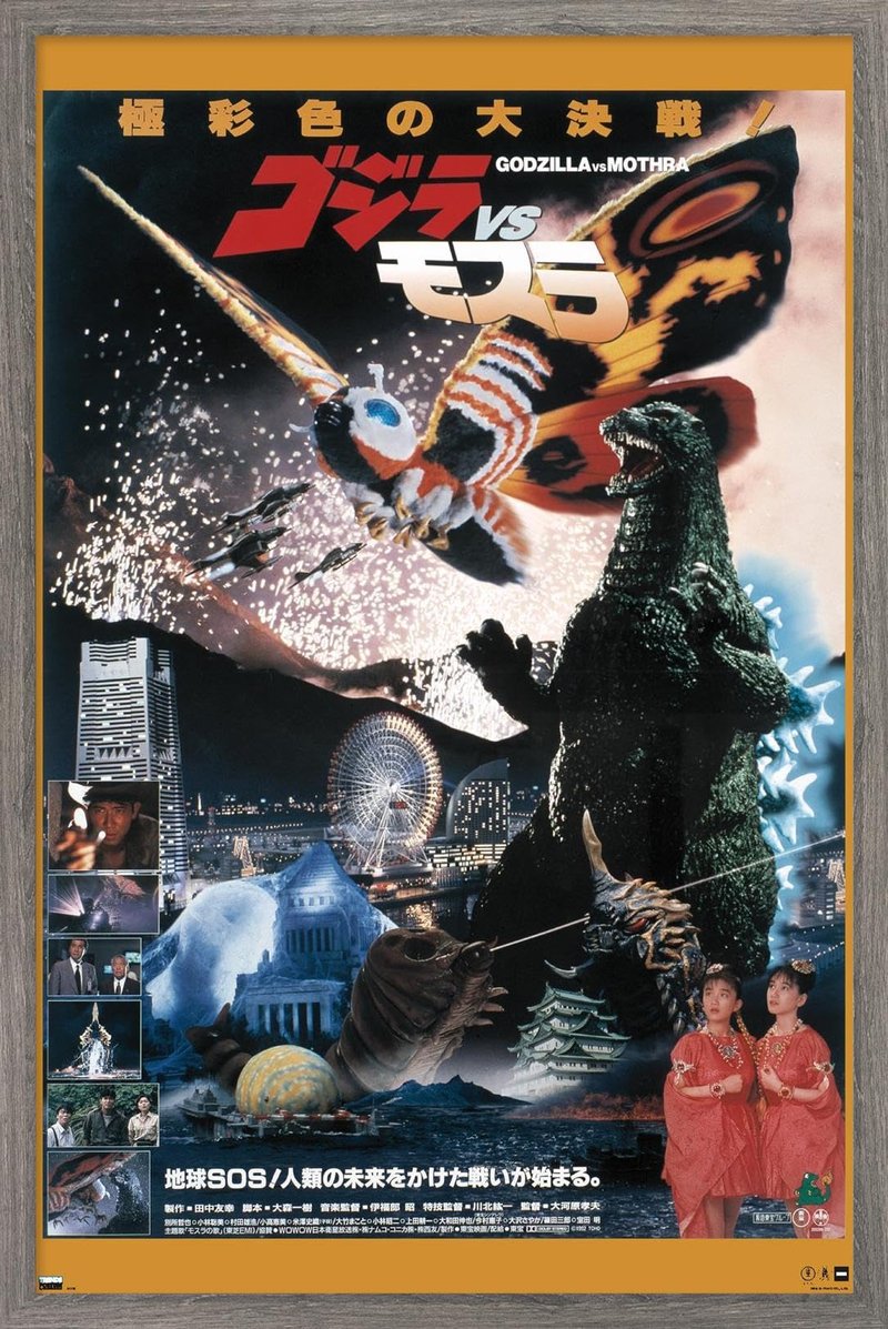 Godzilla - Gozilla vs Mothra: The Battle For Earth (1992) Wall Poster, 22.4L" x 14.7W", Barnwood Framed Version