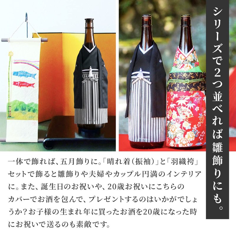 WANOKURA Kimono Bottle Cover, Made in Japan, Wine Bottle Covers, Wine Bottle Topper, Christmas, Wedding, Birthday, Travel, Holiday Party (Wine Bottle, OTAIKO/Sakura - White)