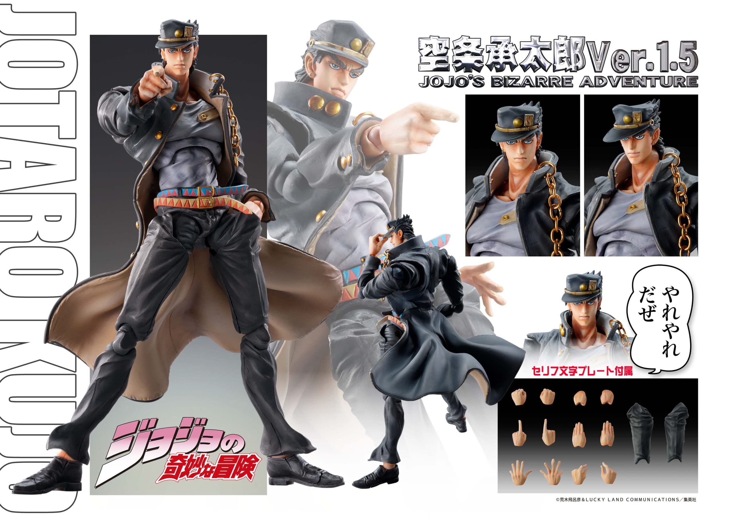 Medicos Entertainment - Chozokado Jotaro Kujo Ver.1.5 JoJo's Bizarre Adventure: Stardust Crusaders - Figure