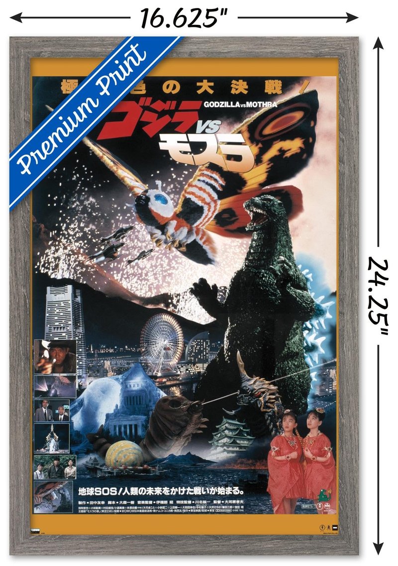 Godzilla - Gozilla vs Mothra: The Battle For Earth (1992) Wall Poster, 22.4L" x 14.7W", Barnwood Framed Version
